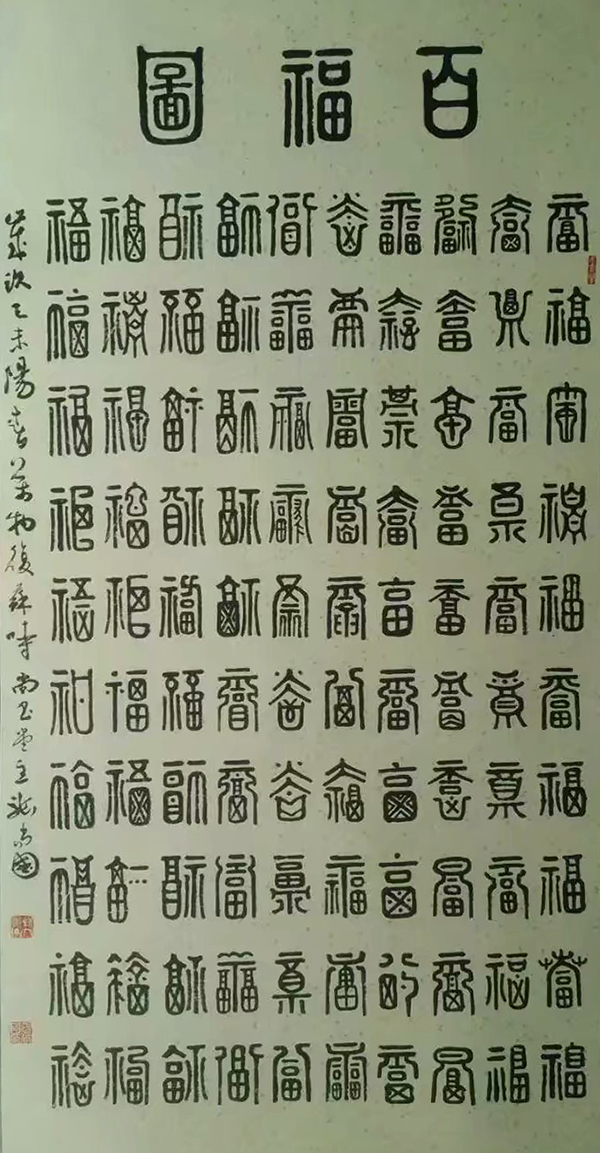 百年艺术・百年巨匠―张尚国 专题报道