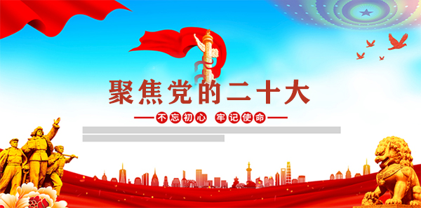 《中国艺术・纵横世界》陈忠平向党的二十大献礼