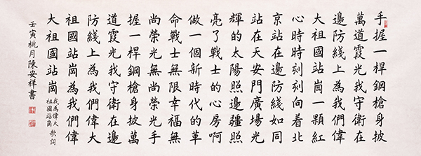 喜迎二十大・著名书法家陈安祥向党的二十大献礼
