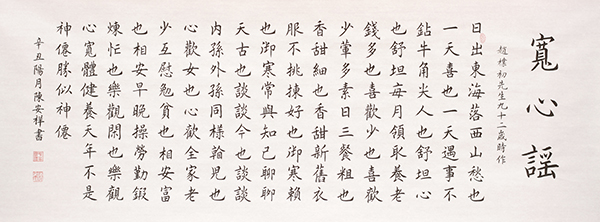 喜迎二十大・著名书法家陈安祥向党的二十大献礼