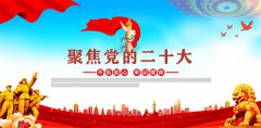 《中国艺术纵横世界》王殿友向党的二十大献礼